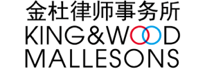 北京市金杜律师事务所