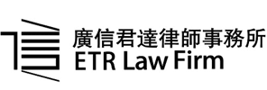 广东广信君达律师事务所